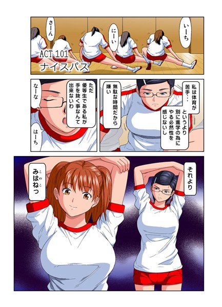 みはねに全部出して（101）