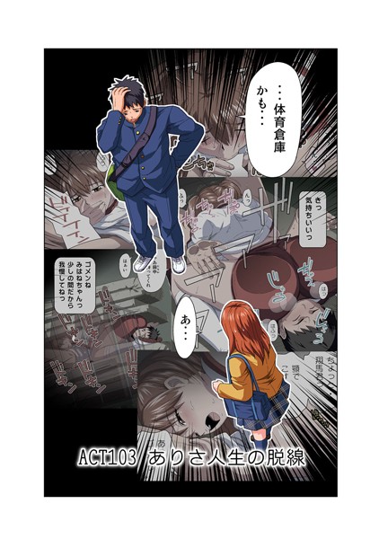 みはねに全部出して（103）