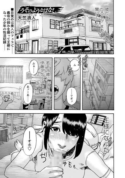 うそのようなはなし（単話）