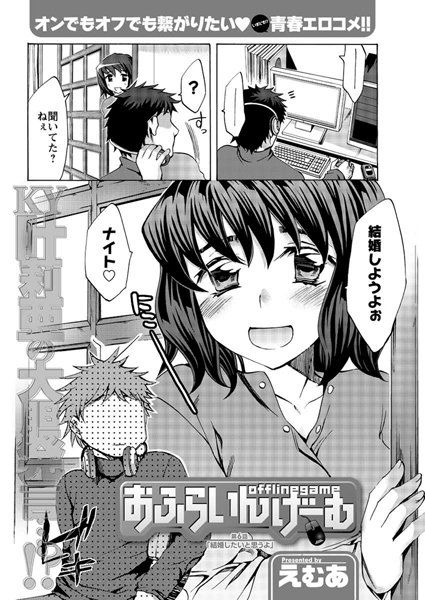 おふらいんげーむ（6）