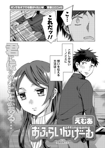 おふらいんげーむ（7）