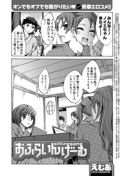 おふらいんげーむ（11）