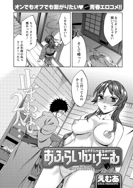 おふらいんげーむ（12）
