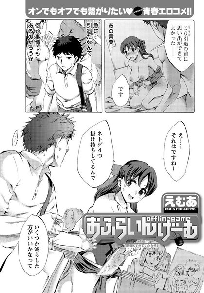 おふらいんげーむ（15）