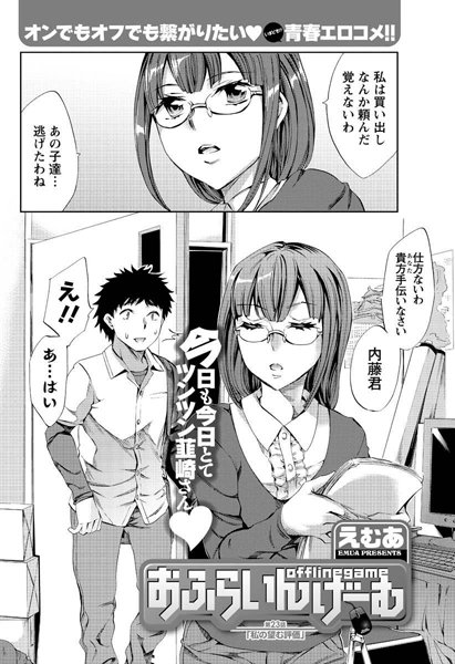 おふらいんげーむ（23）