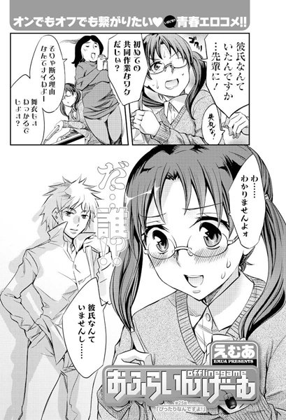 おふらいんげーむ（25）