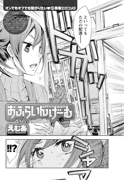 おふらいんげーむ（30）