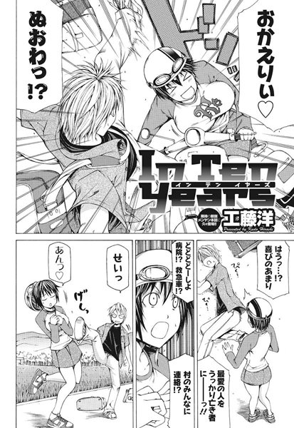 In Ten Years（単話）