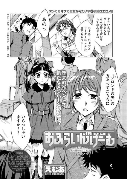 おふらいんげーむ（35）