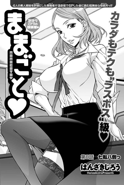 ままごと（8）