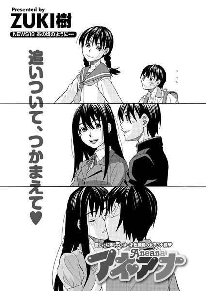 アネアナ（18）