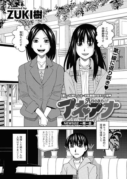 アネアナ（22）