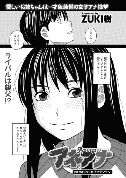 アネアナ（23）