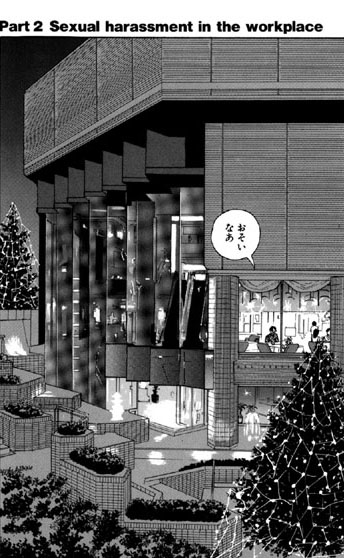 夢で逢いましょう（2）「のんきな姉さん Part2 Sexual harassment in the workplace」