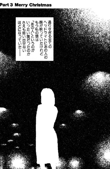 夢で逢いましょう（3）「のんきな姉さん Part3 Merry Chirstmas」