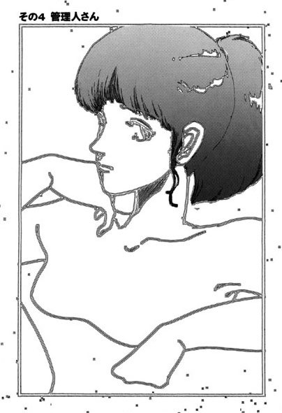 夢で逢いましょう（16）「夢で逢いましょう その4管理人さん」