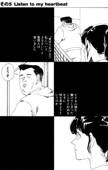 夢で逢いましょう（17）「夢で逢いましょう その5Listen to my heartbeat」