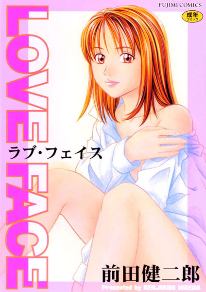 ラブフェイス