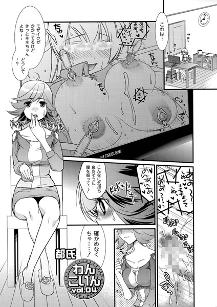 わんこいん（4）