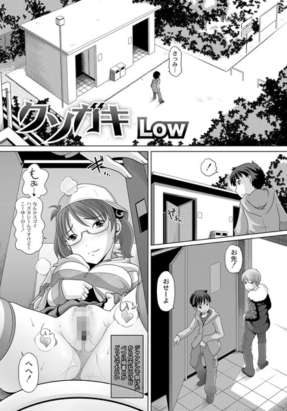 クソガキ（単話）