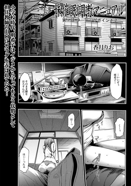 妹催●調教マニュアル（7）