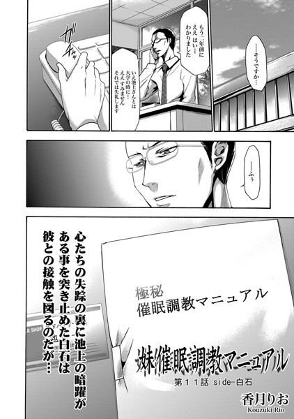 妹催●調教マニュアル（11）
