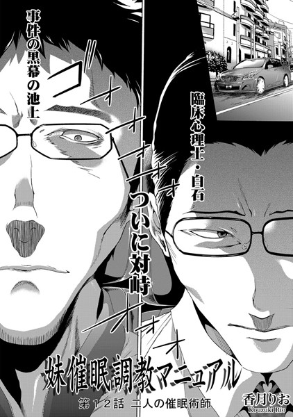 妹催●調教マニュアル（12）