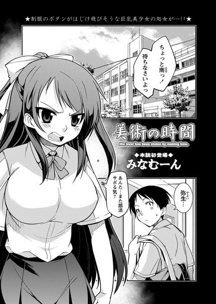 美術の時間