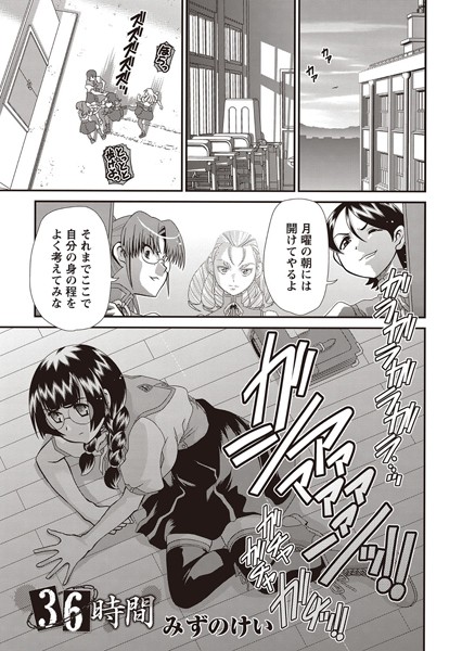 36時間（単話）
