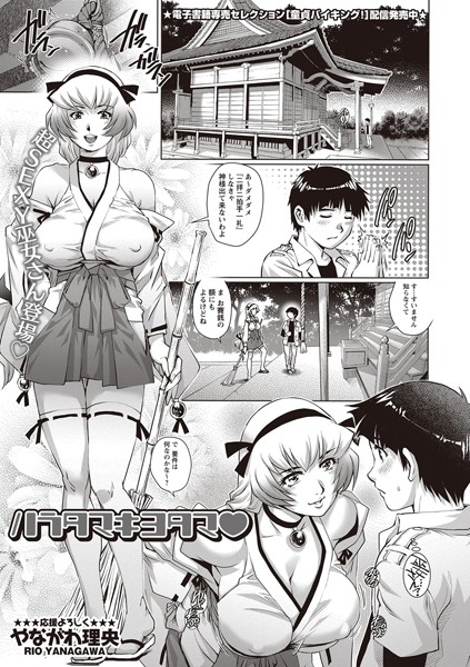 ハラタマキヨタマ（単話）