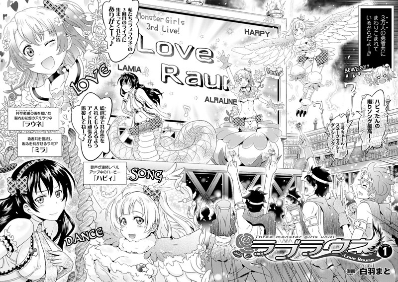 ラブラウネ STAGE1【単話】