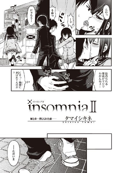 insomnia（単話）