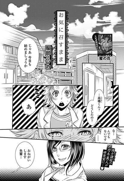 お気に召すまま（単話）