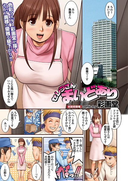セレブさんまいどあり（単話）