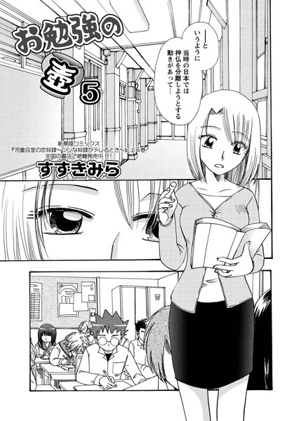 お勉強の壺（5）