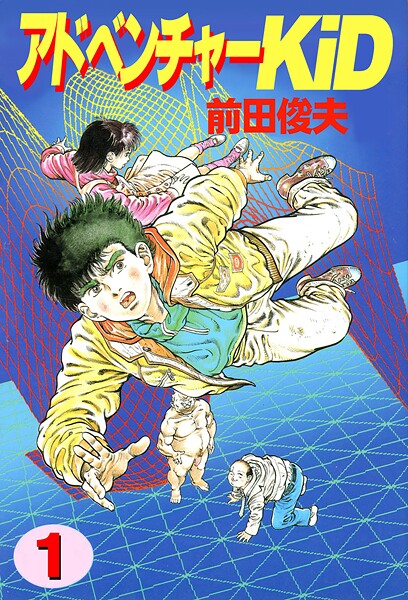 アドベンチャーKID 1
