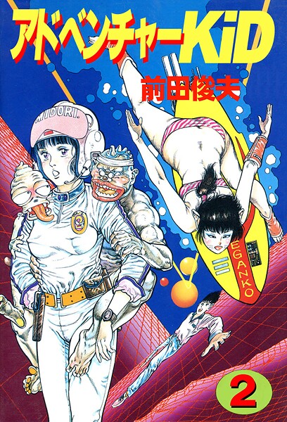 アドベンチャーKID 2
