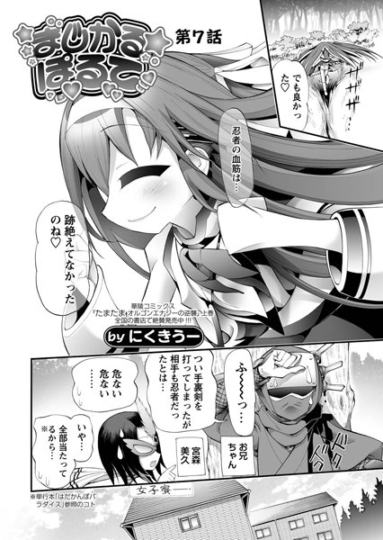 まじかるぽるて（7）