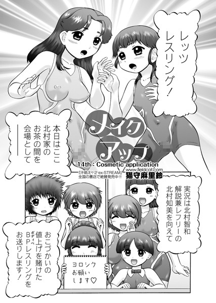 メイクアップ（14）