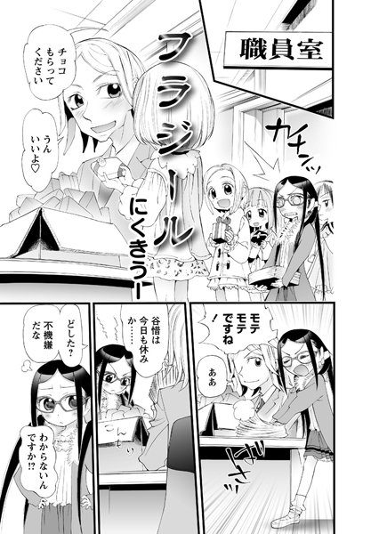 フラジール（1）