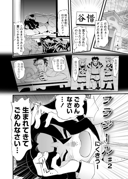 フラジール（2）