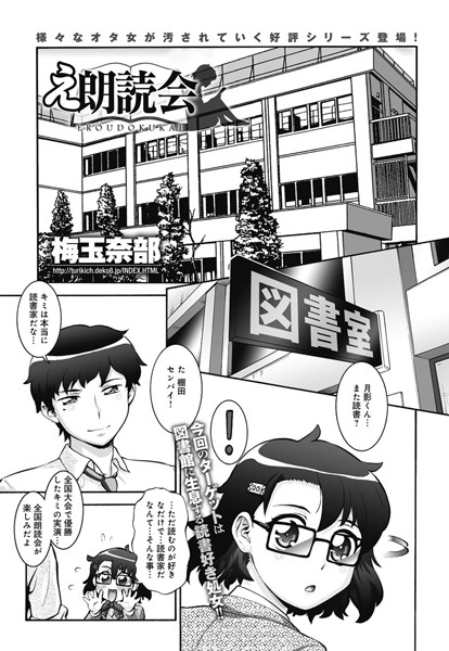 え朗読会（単話）
