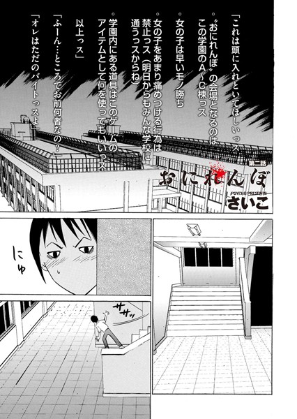 おにれんぼ （2）