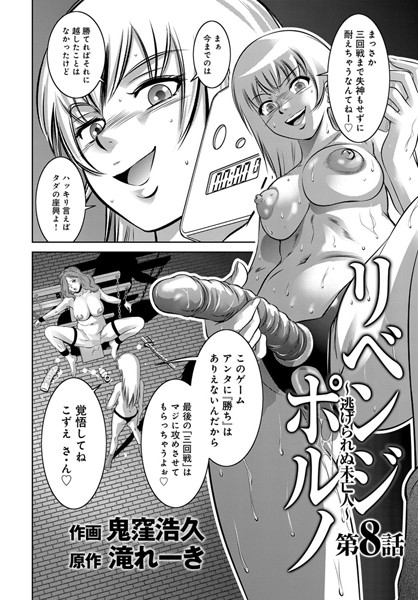 リベンジポルノ〜逃げられぬ未亡人〜 （8）