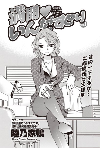 満開いんだすとり （1）