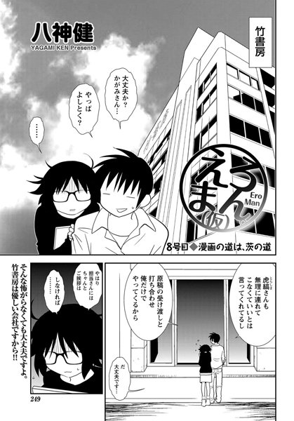えろまん。（仮） （8）