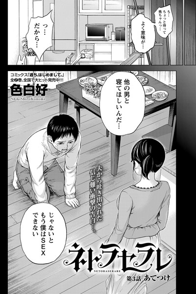ネトラセラレ （3）