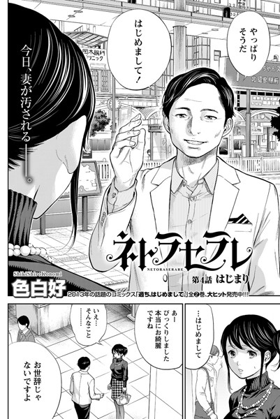 ネトラセラレ （4）