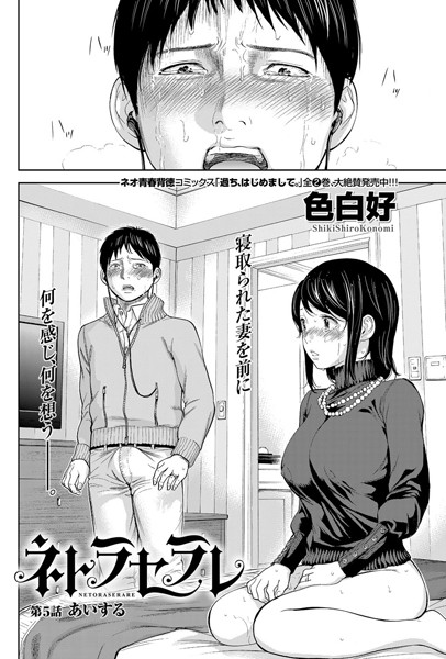 ネトラセラレ （5）