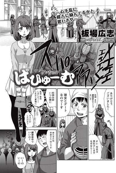 ぱひゅーむ（単話）